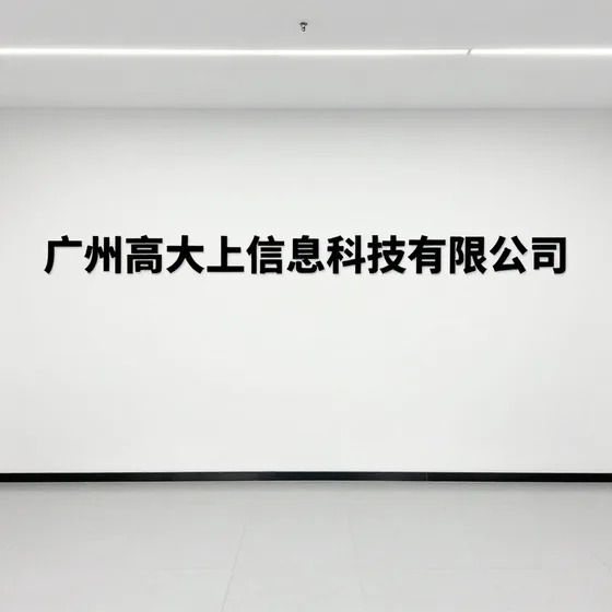 帛珑科技怎么选？专业推荐(2026-09-19)
